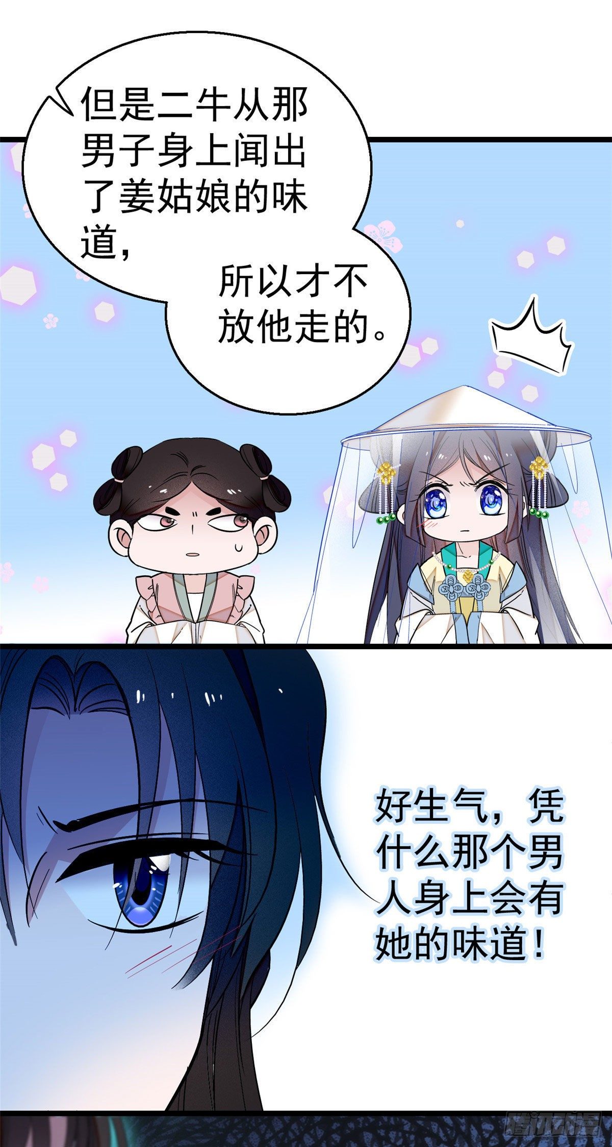 第38话 请让在下卖身还债18