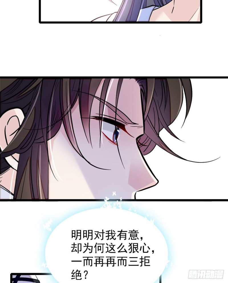 第84话 那我就从你面前消失吧31