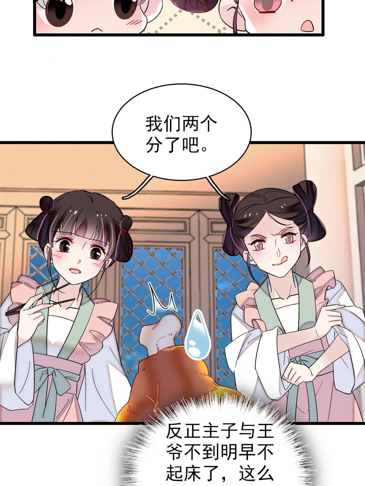 第306话 我要坐上那个位子！37