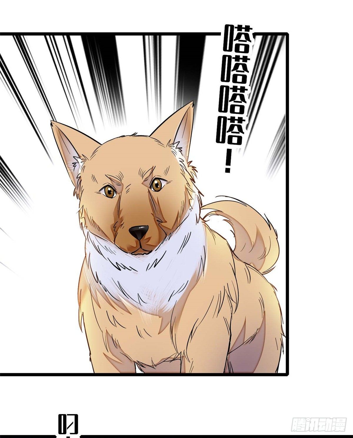 第36话 谁倒霉还说不准呢40