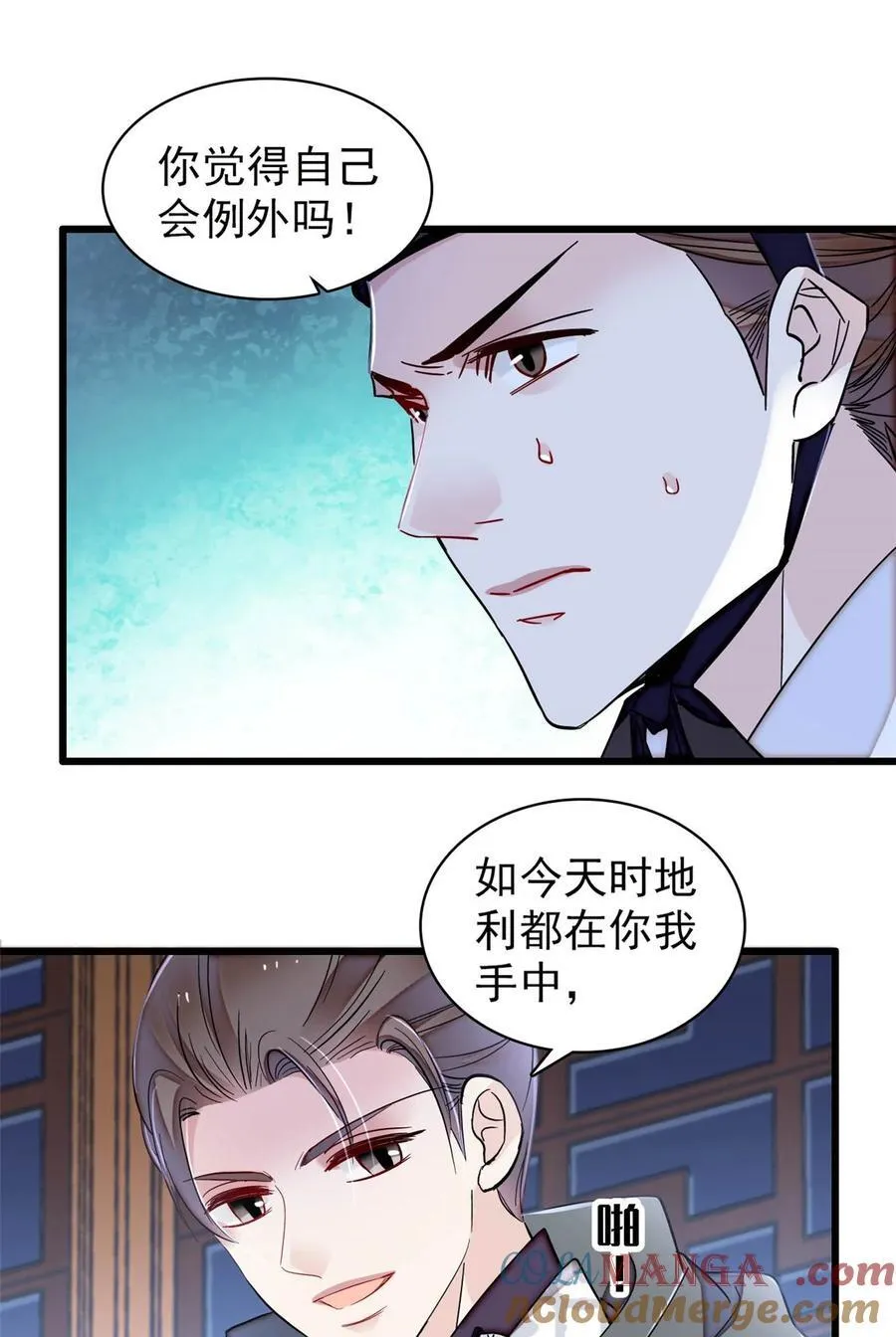 380 各怀鬼胎24