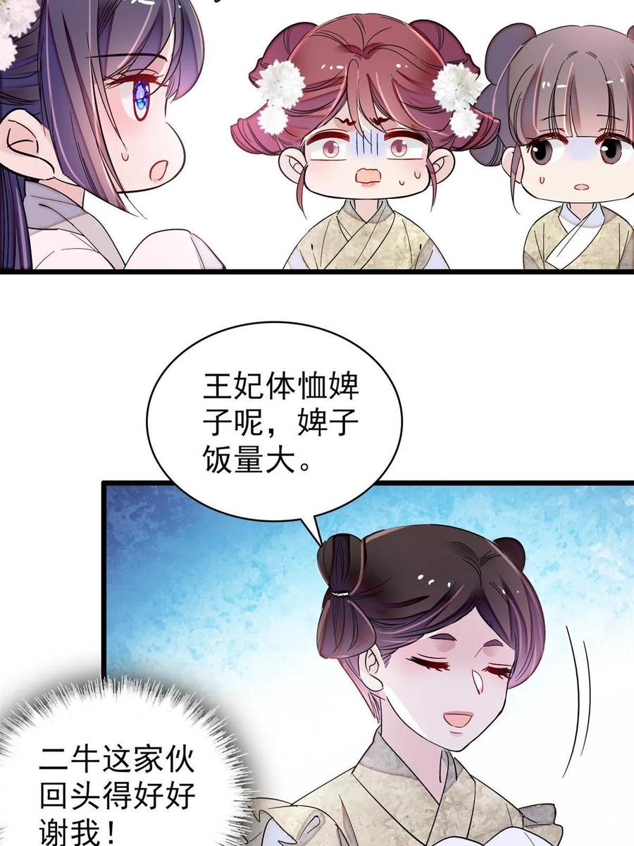 第231话 灵堂说媒31