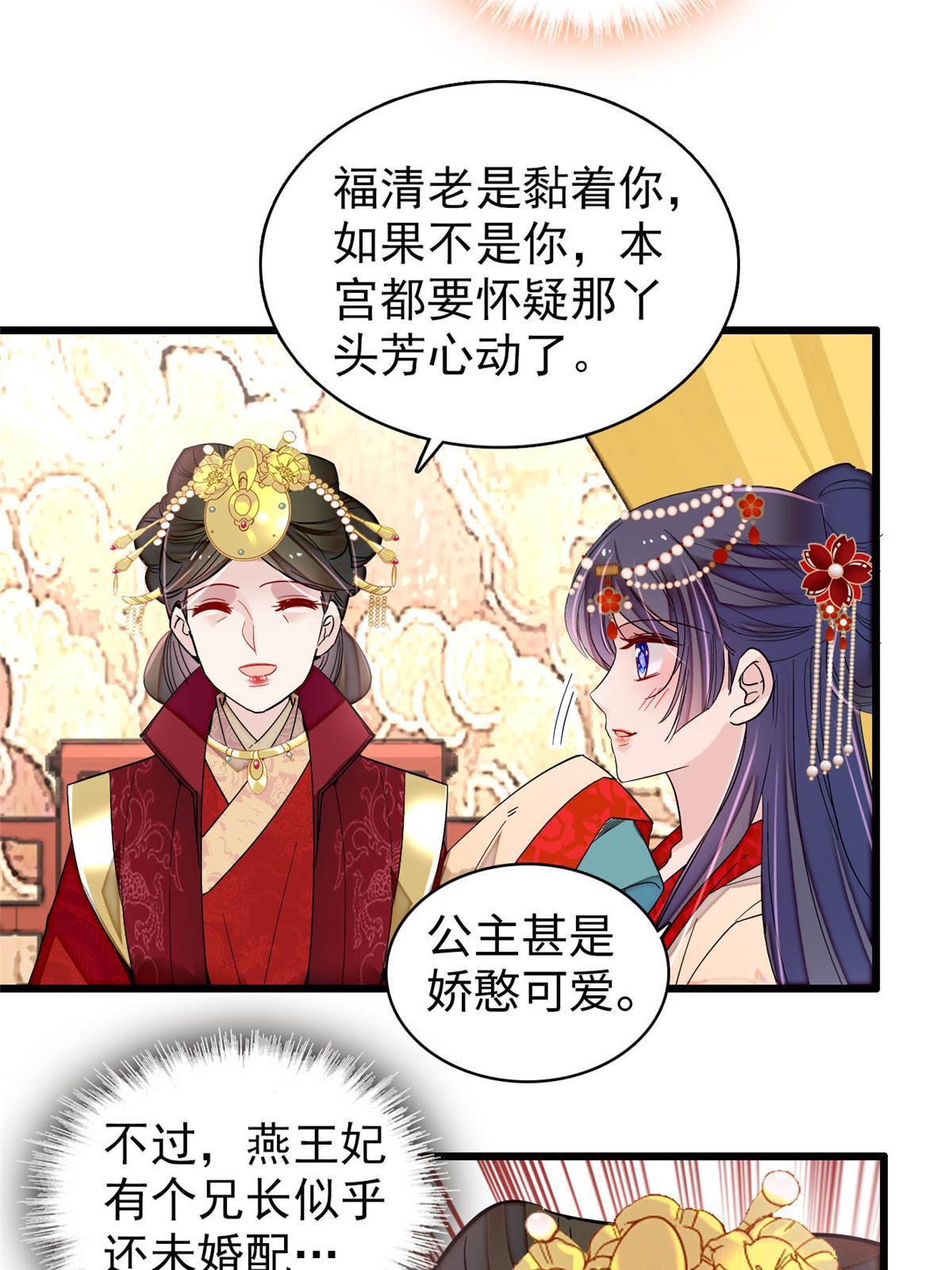 第262话 敢摸阿似我就宰了他！7