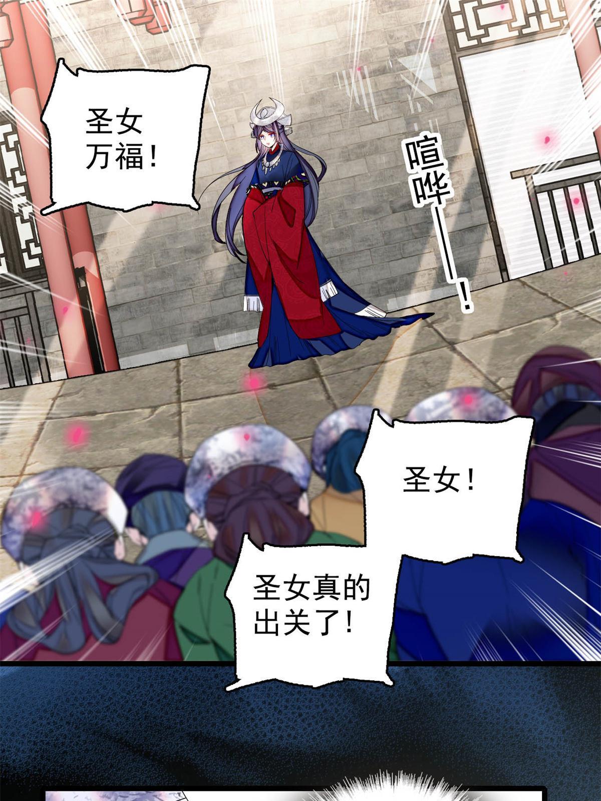 第289话区区御蛊术，小菜一碟2