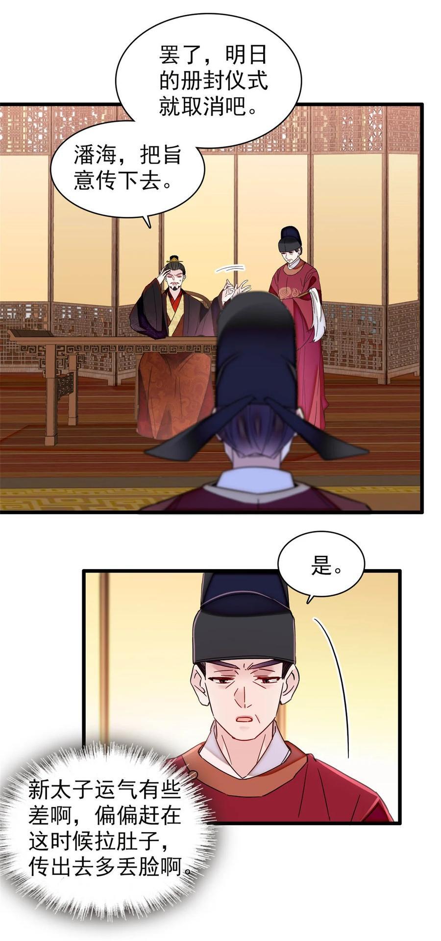 356 天狗吞日26