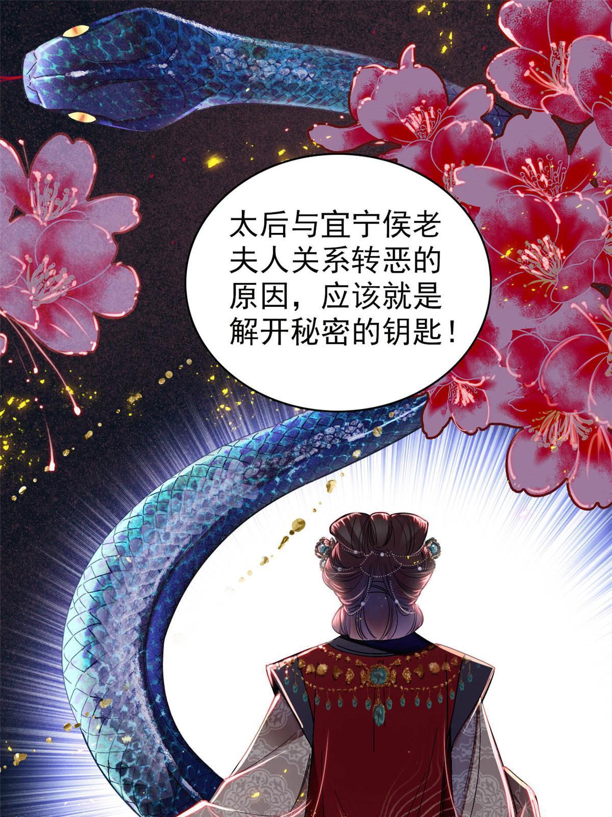 第312话 醋坛子快打翻啦！47