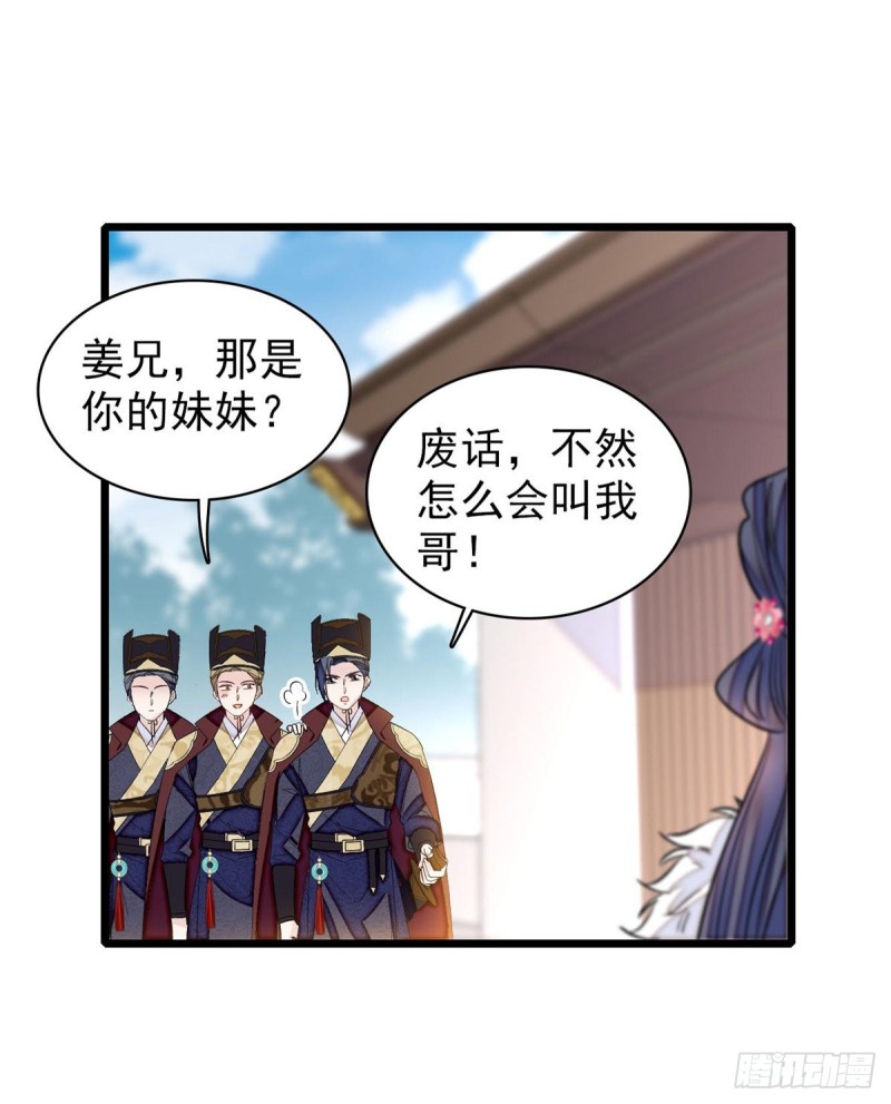 第124话 选妃宴会开始45