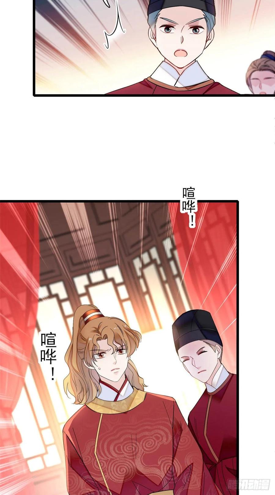 第154话 重新赐婚28