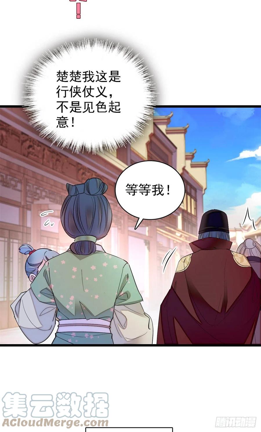第184话长得好看的男人都有毒12