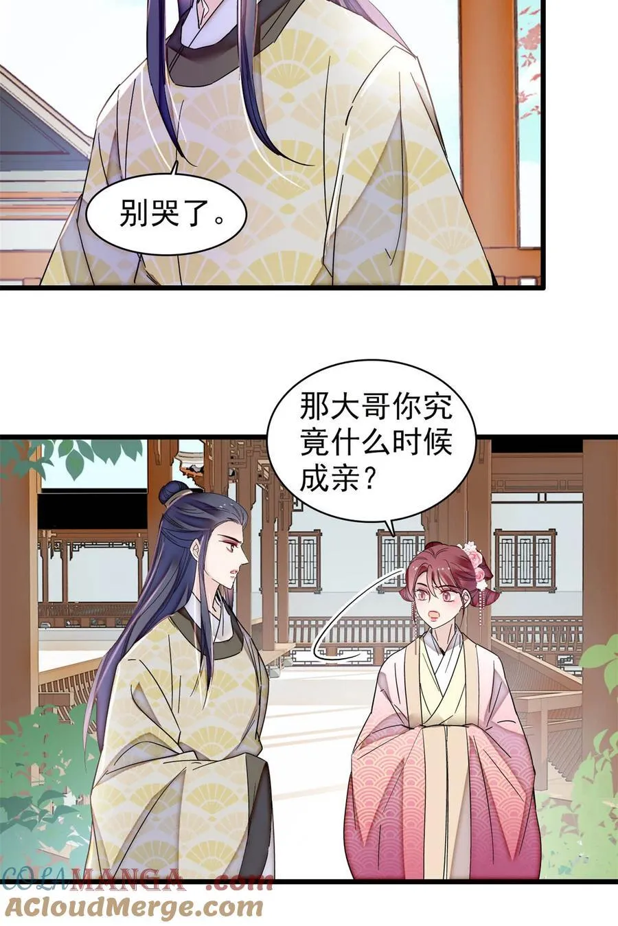 390 我才不是小孩子10
