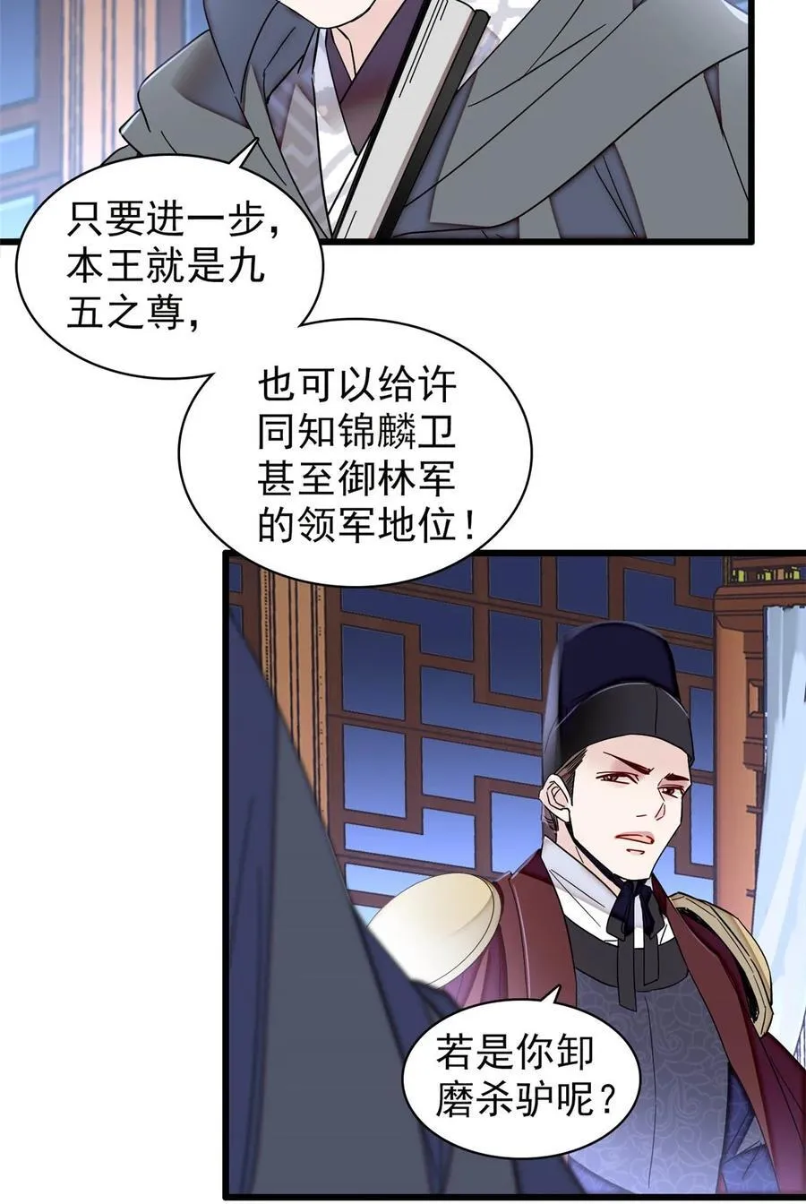 380 各怀鬼胎25