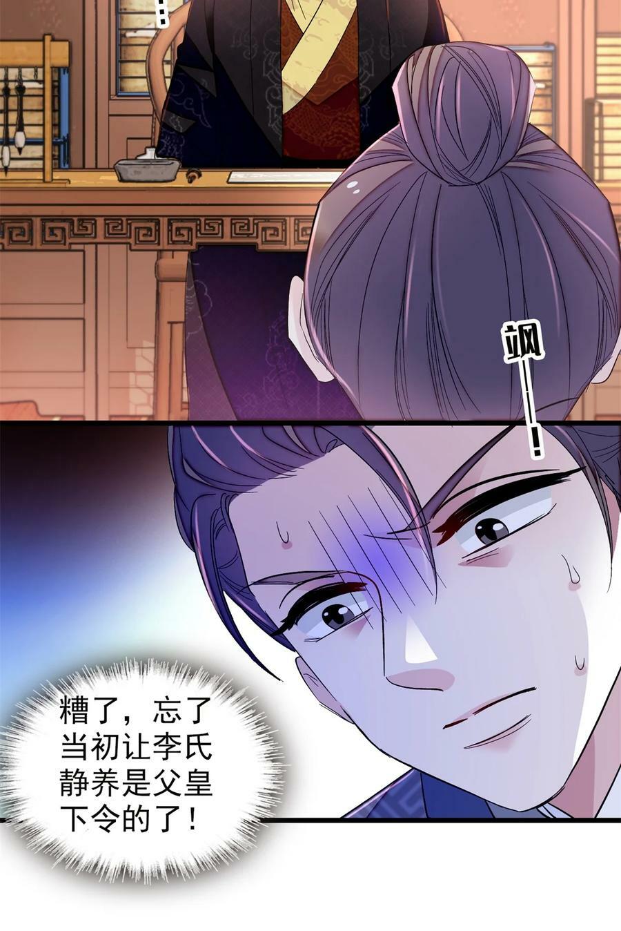 339 齐王的反击7