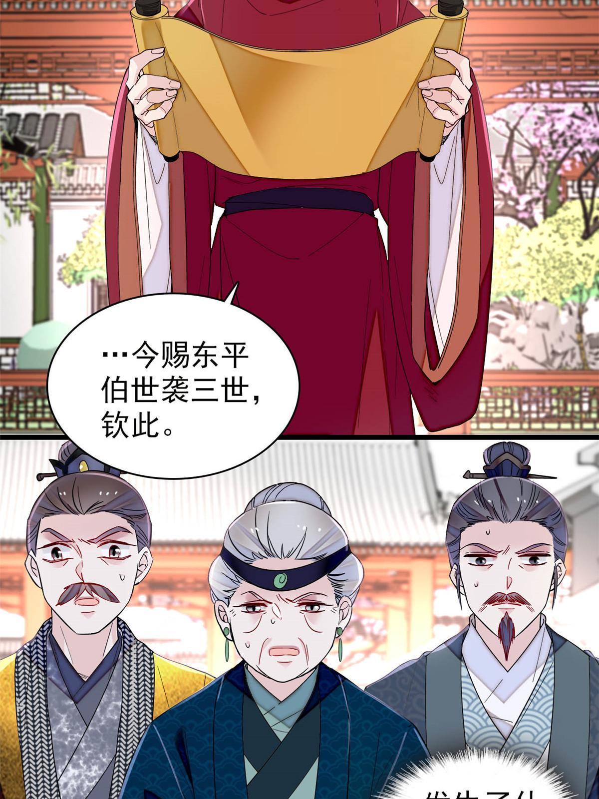 第276话 秀娘子失踪？7