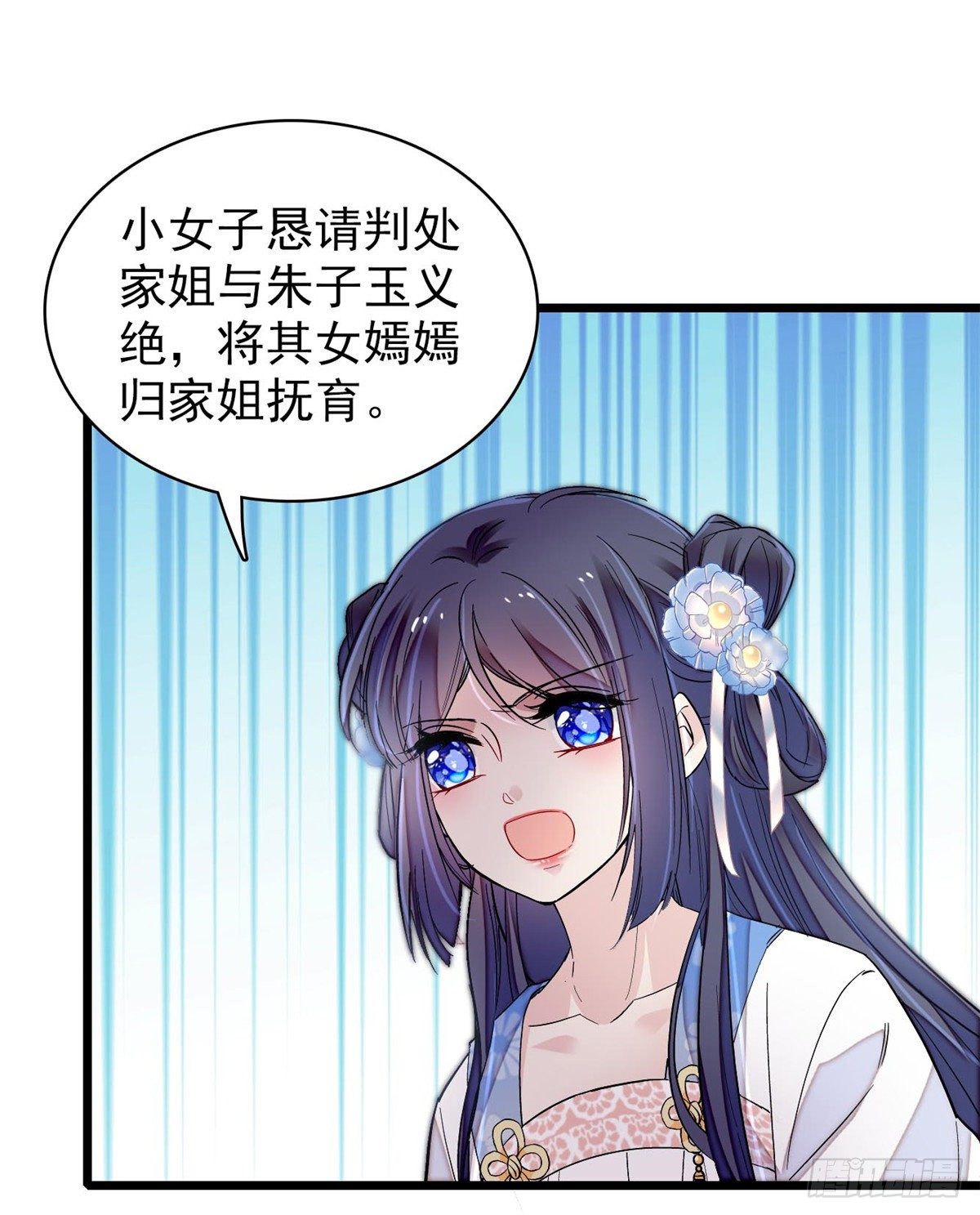 第121话 小余这个骗子！13