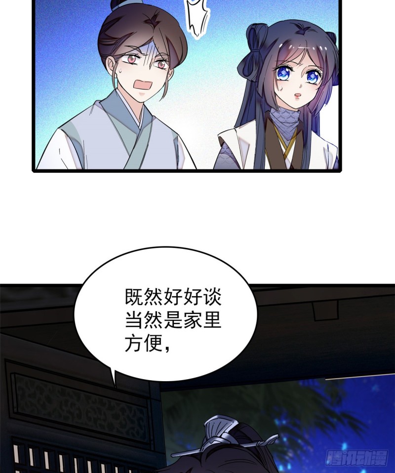 第55话 你舍不得杀我43