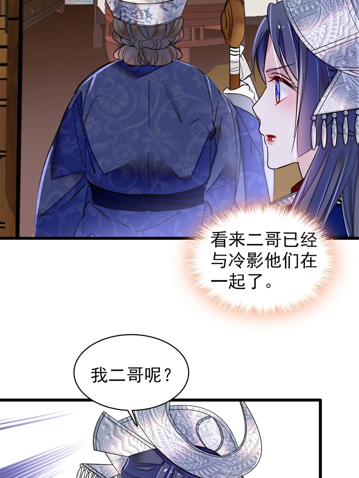 第291话 一定要把燕王妃留下40
