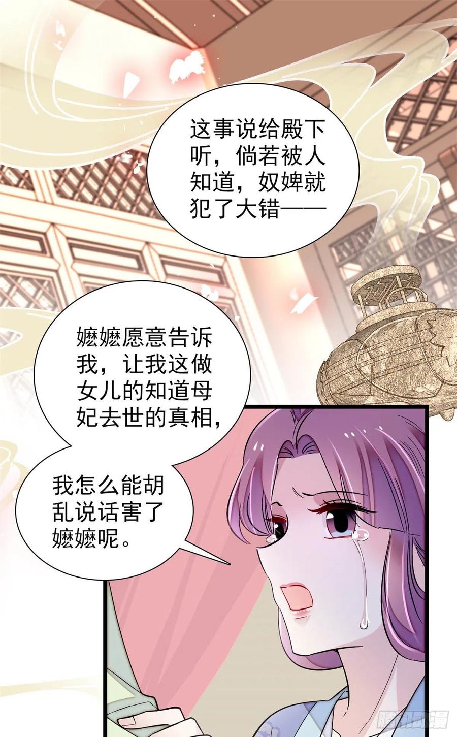第195话 影后对决37