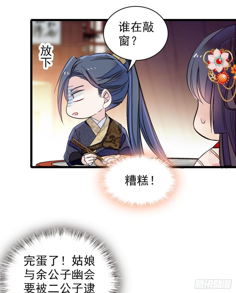 第123话 我要选你做王妃！37