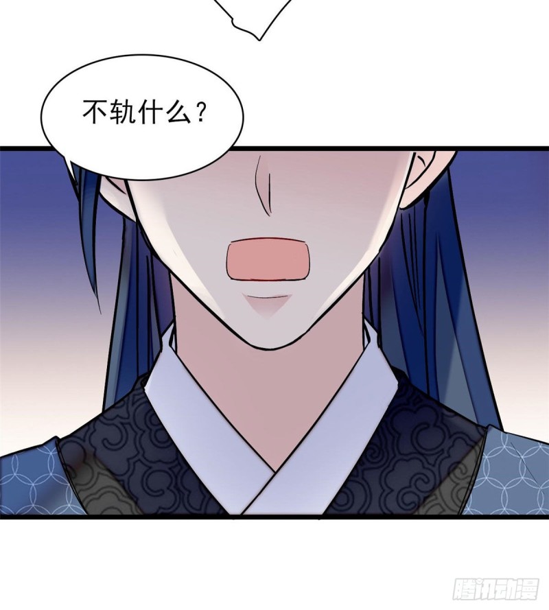 第82话 那你不要和余七见面了5