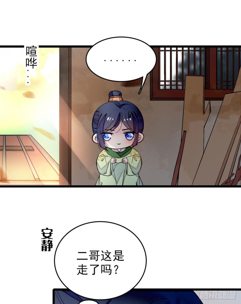 第52话 以后总会相好的37