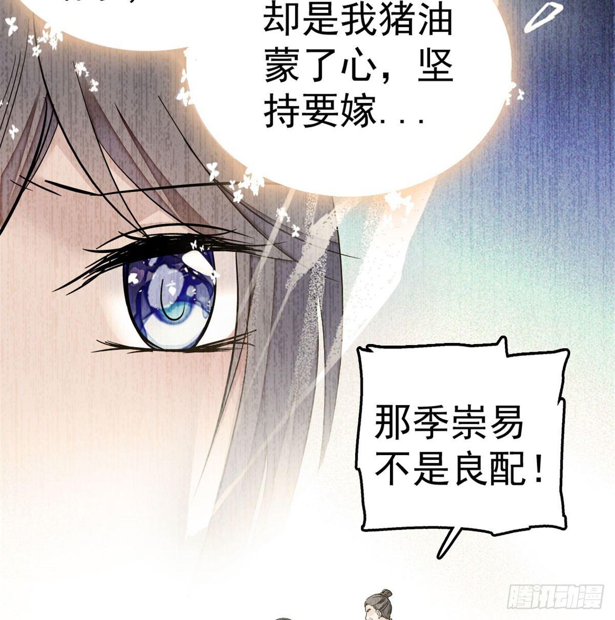 第05话 破亲，不退留着过年吗41