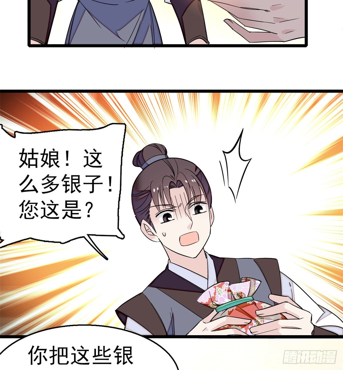 第34话 赌局47