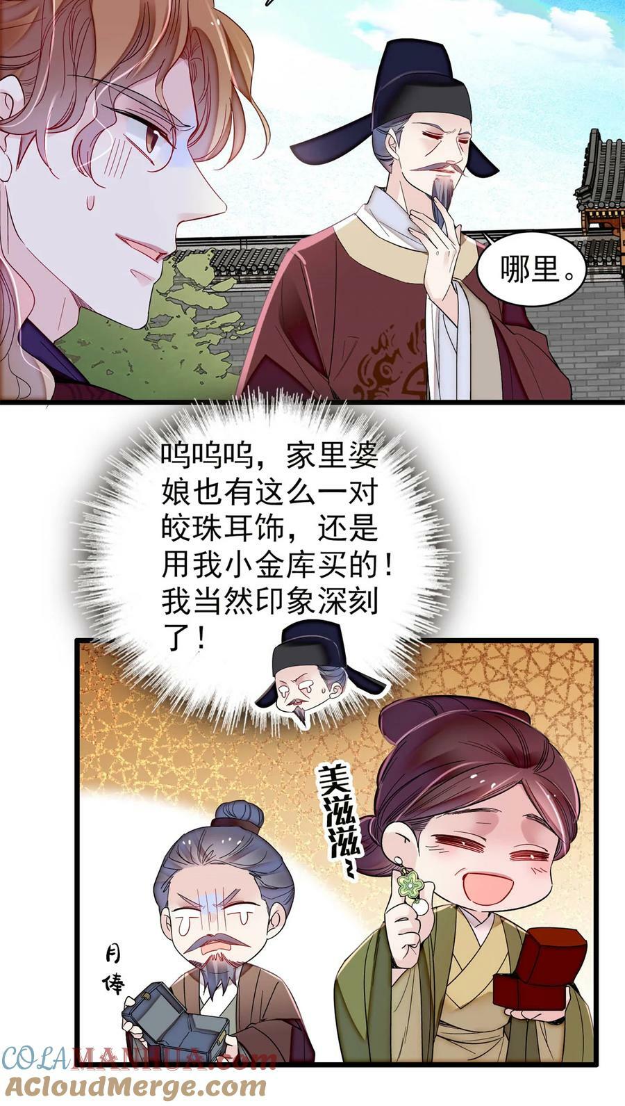 332 失踪的是崔明月？26