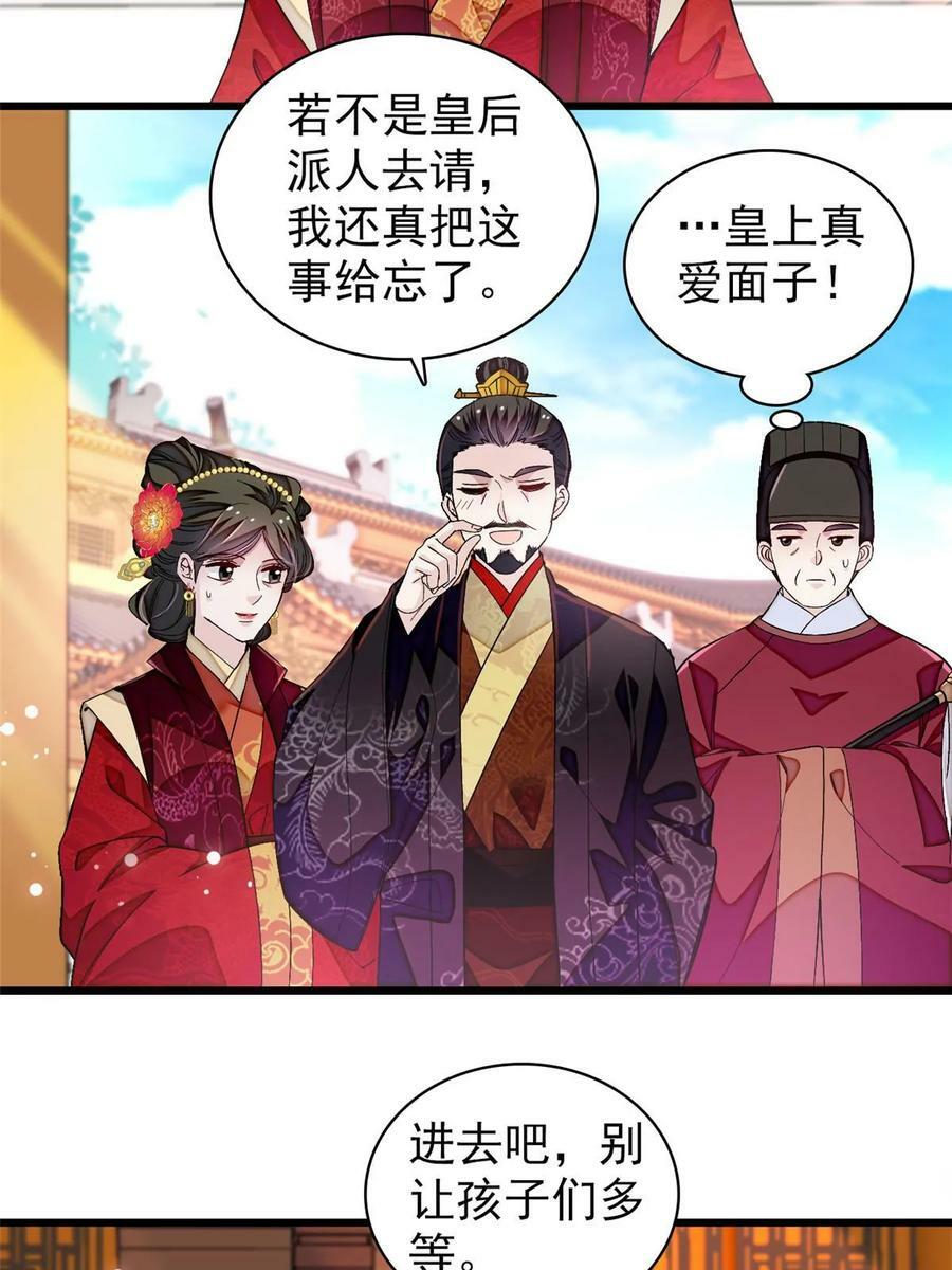 第323话 望子成龙32