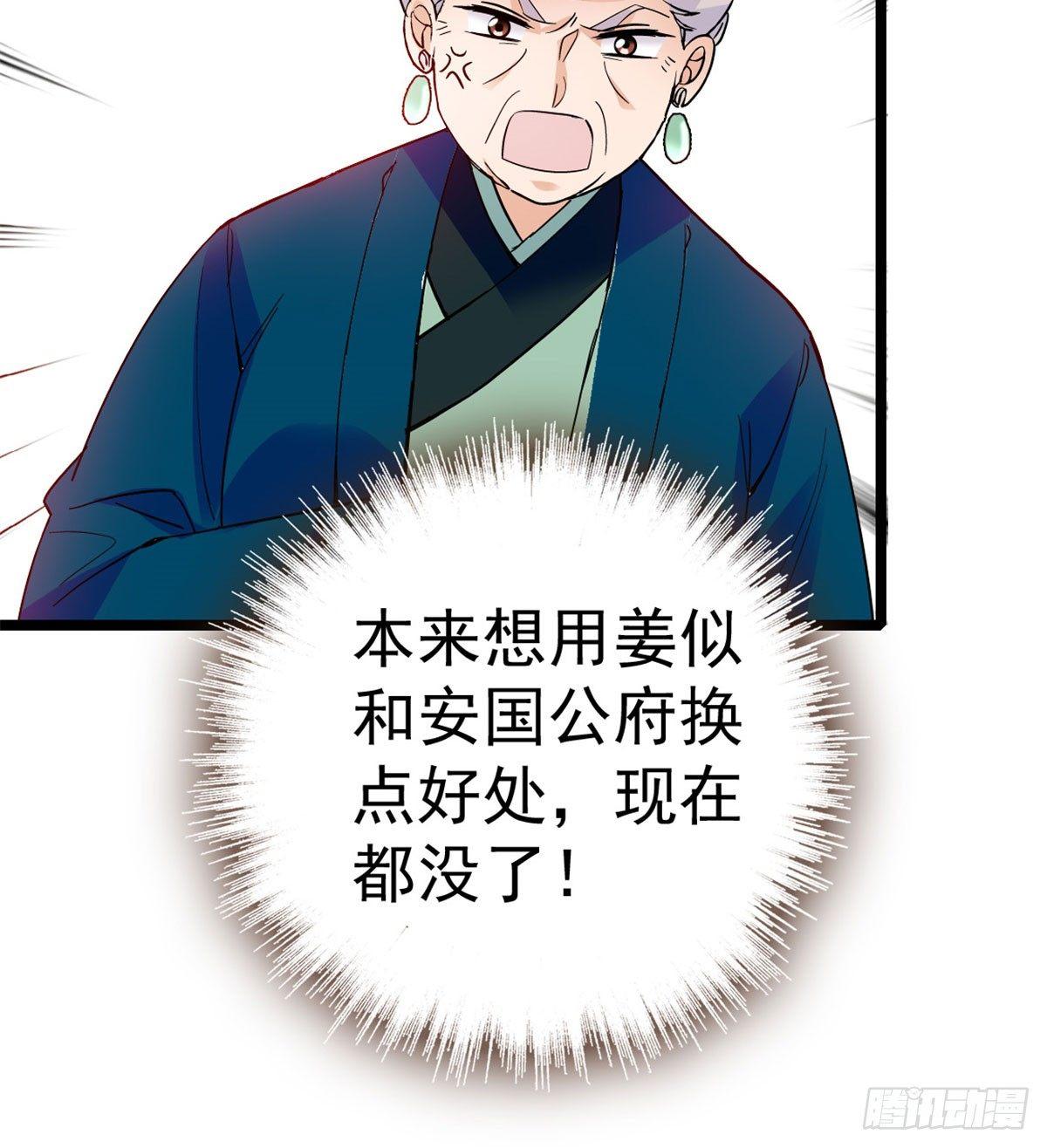第07话 欺负我妹妹的下场36
