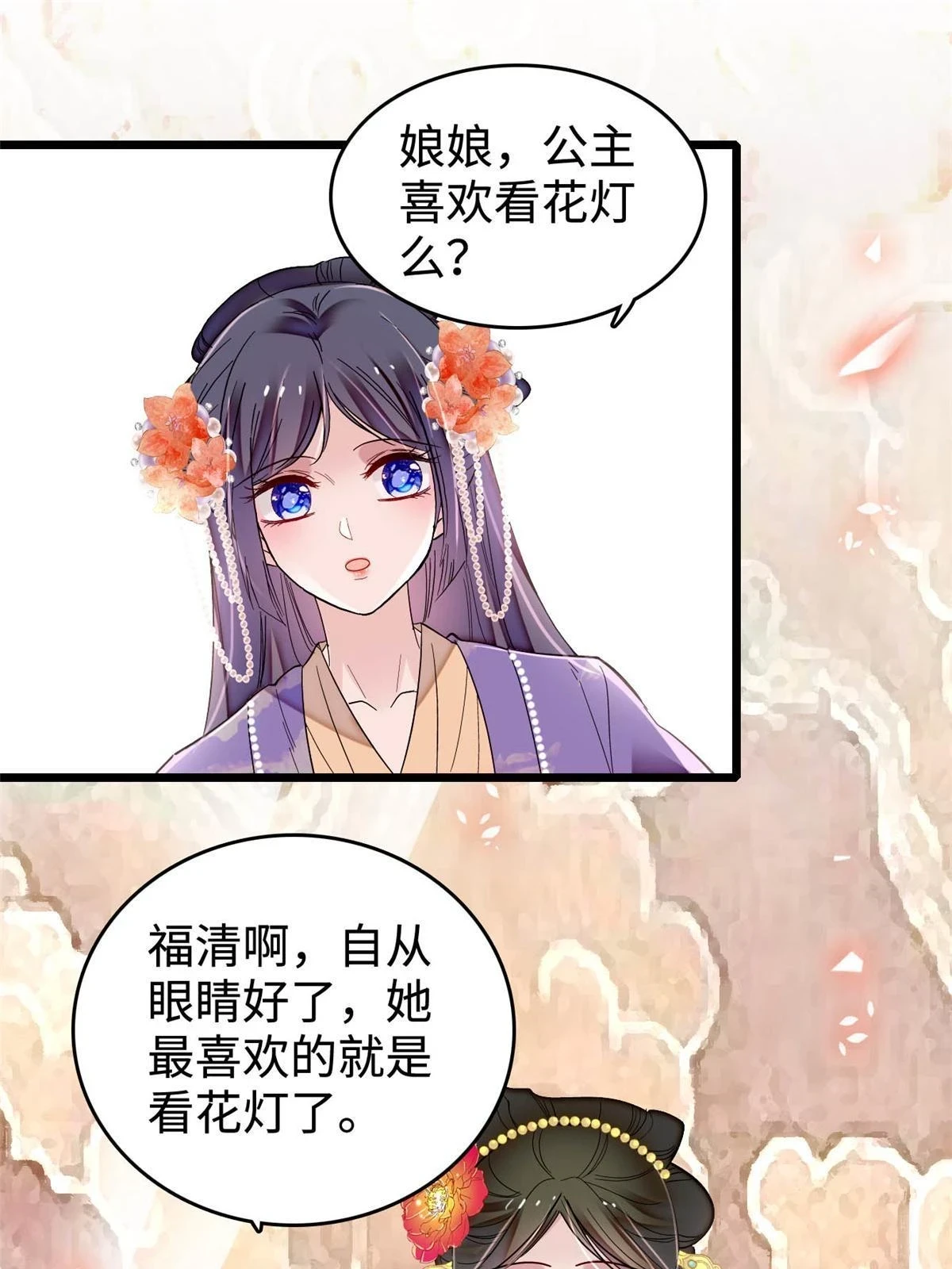 第314话 福清的命运18