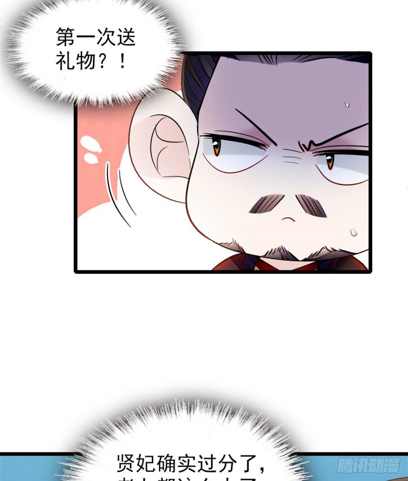 第132话 有人针对燕王？10