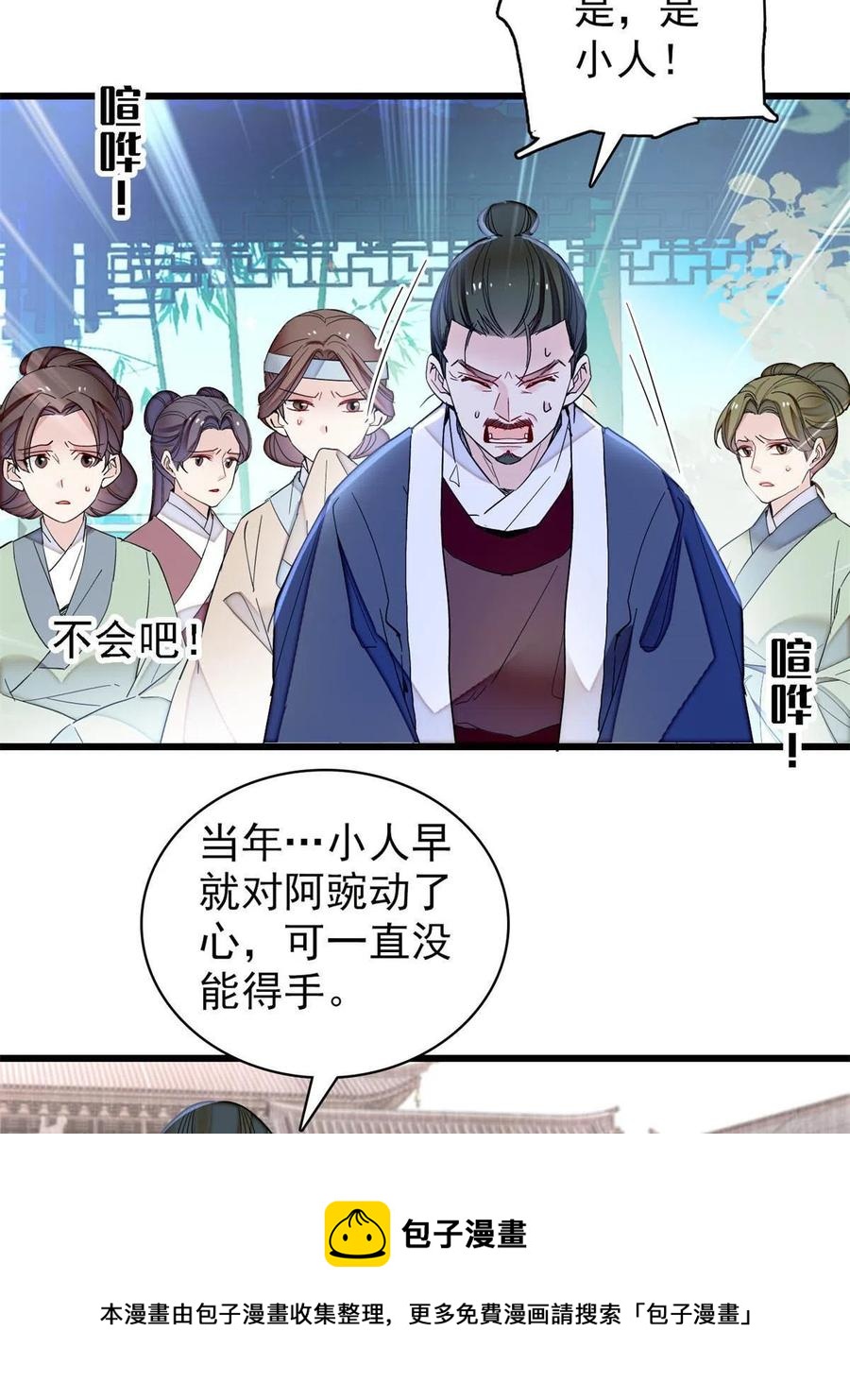 第225话 殉情28
