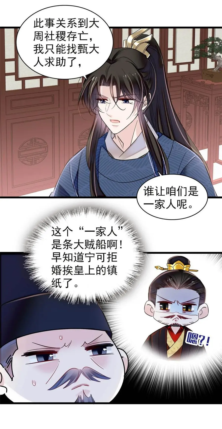 362 入主东宫！7