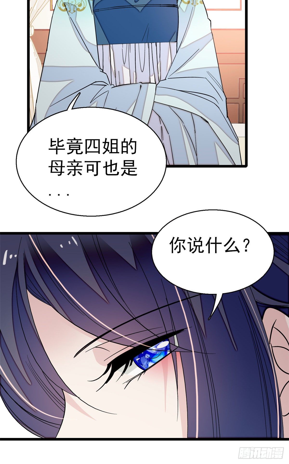 第43话 芍药花下6