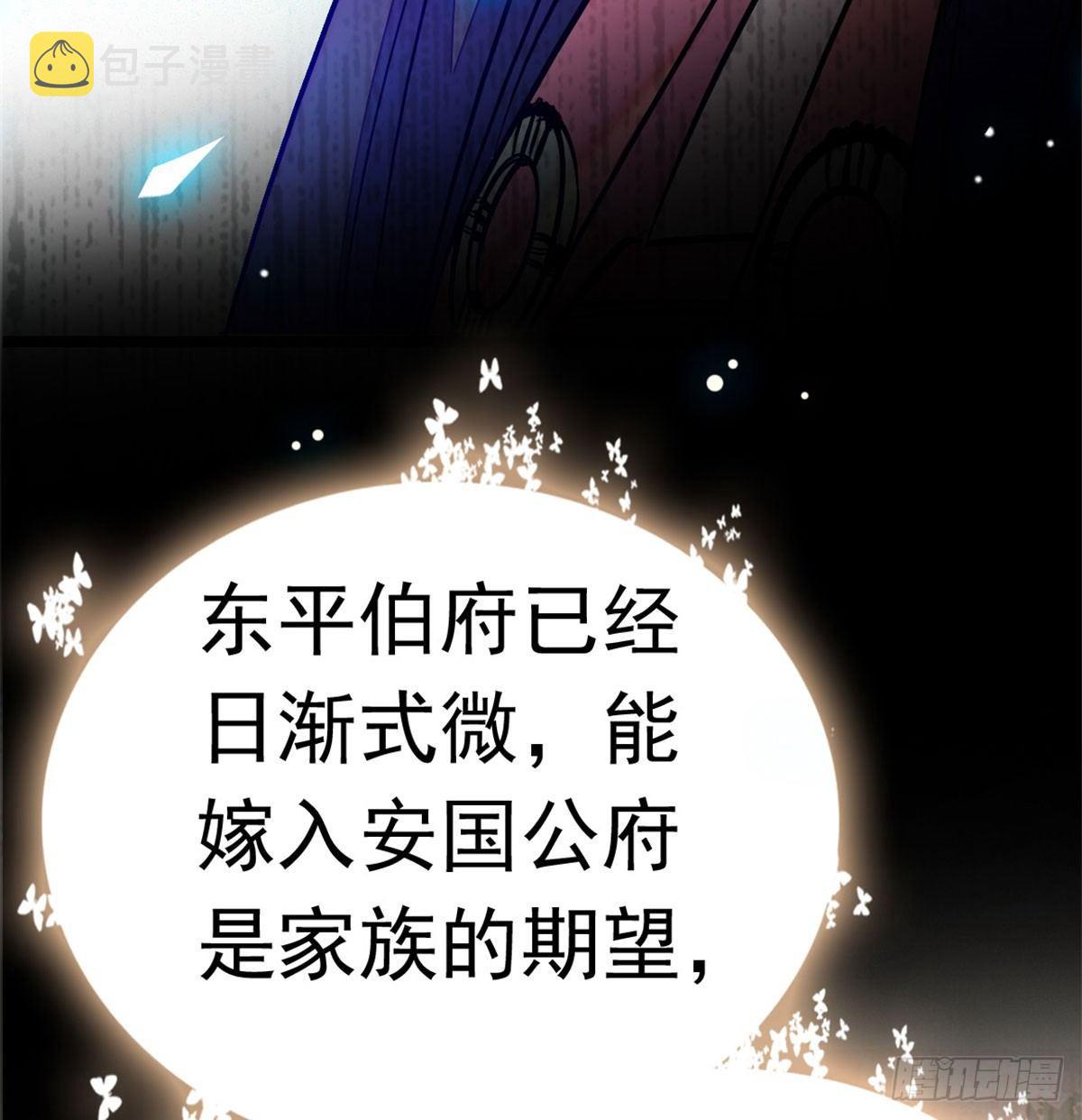 第01话 未婚夫有了心上人？79