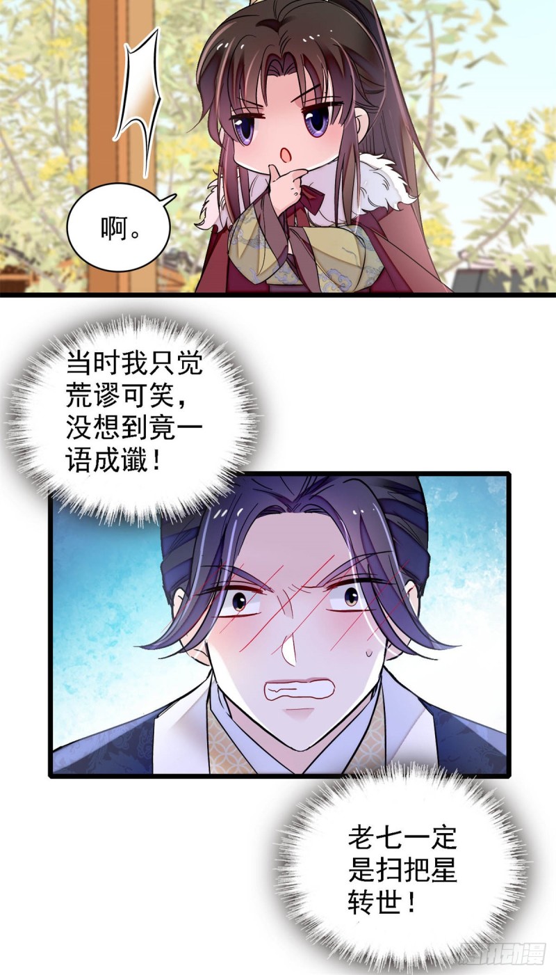 第181话 是谁的蒸肉9