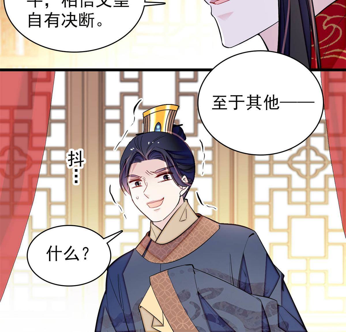 第238话 惦记我老婆？找死！9