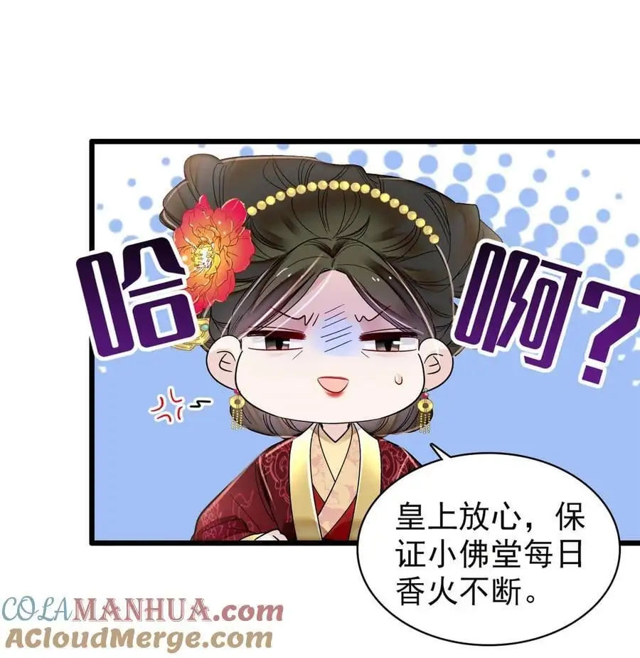 369 神女降世，天佑大周！28