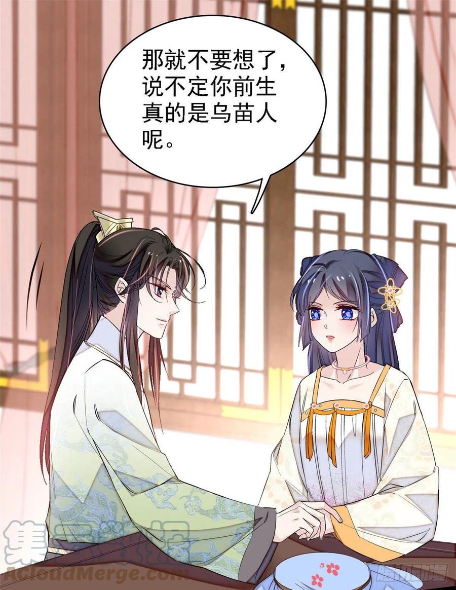 第166话 王妃有喜了！12