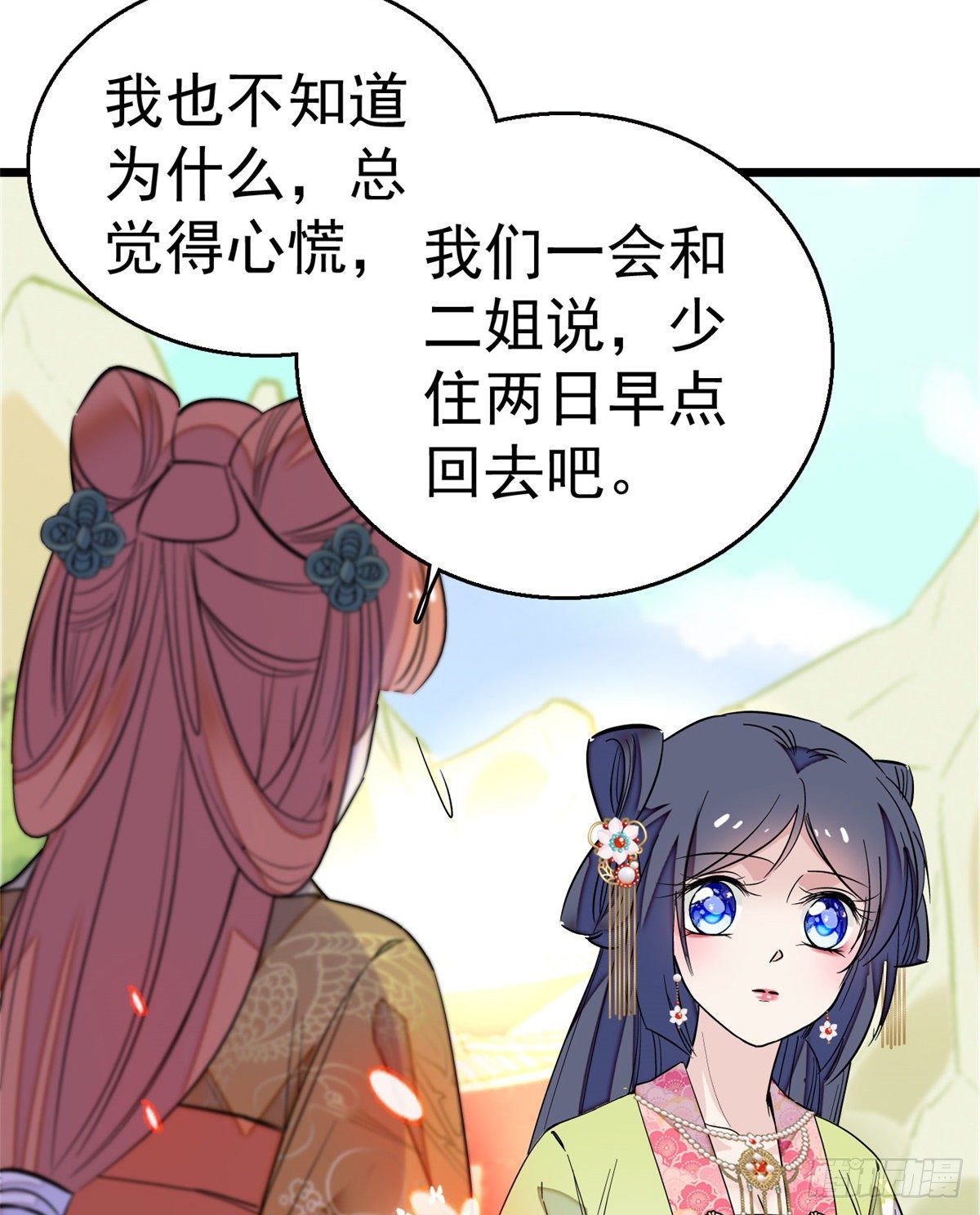第44话 惊魂之夜10