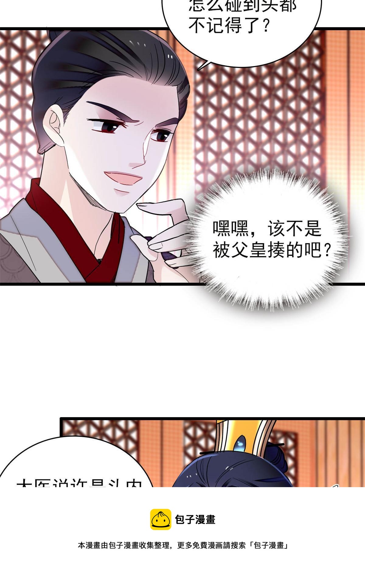 第244话 失忆？这可有意思了40