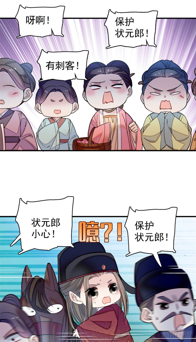 第131话 把燕王打入天牢！13