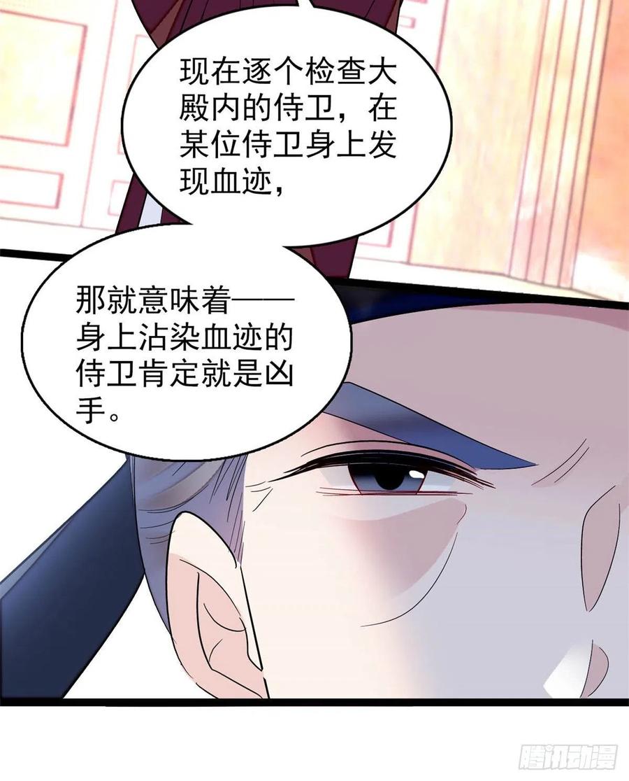 第177话 姜湛全场MVP4