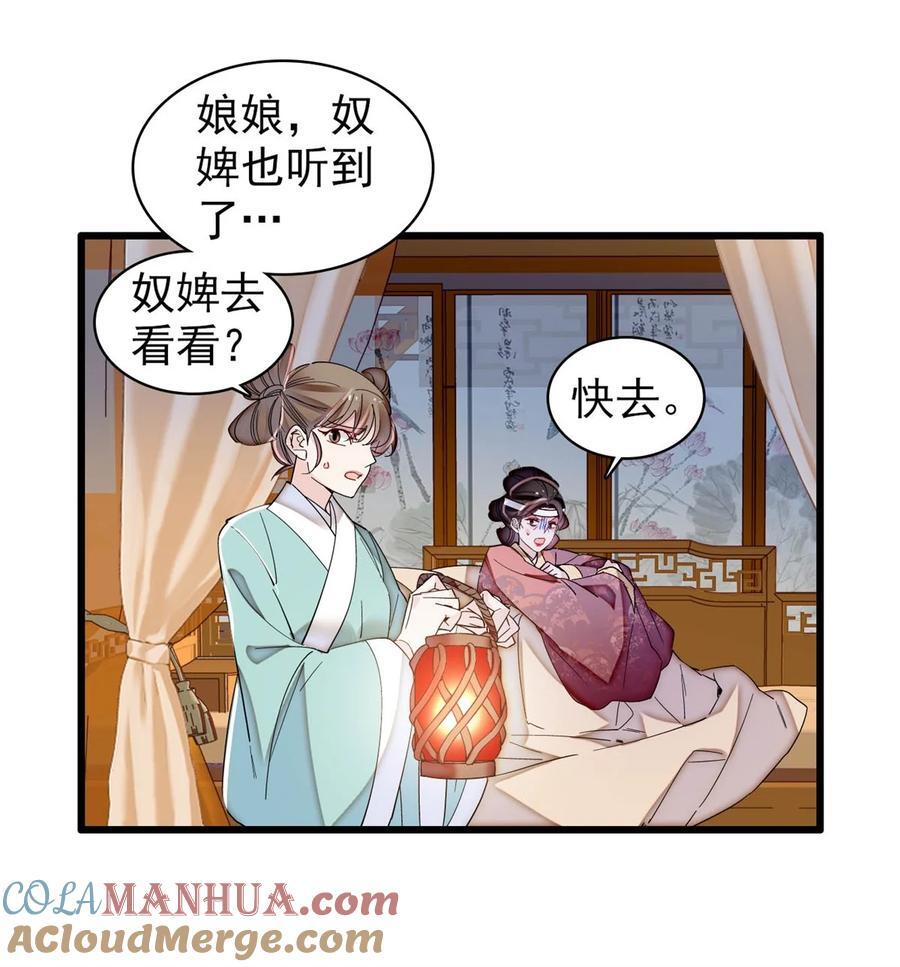 350 贤妃殒命4