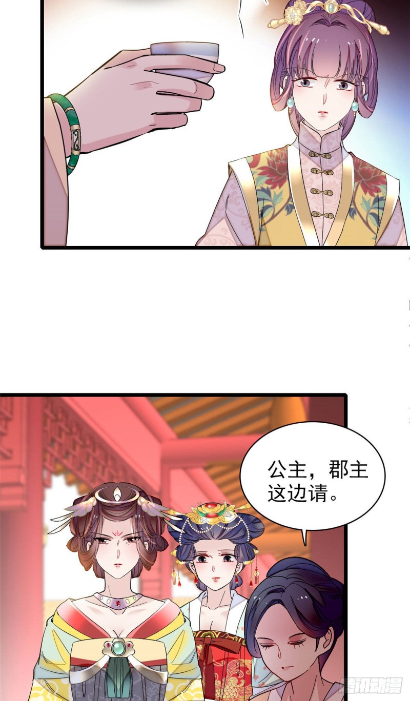 第143话 公主中毒14