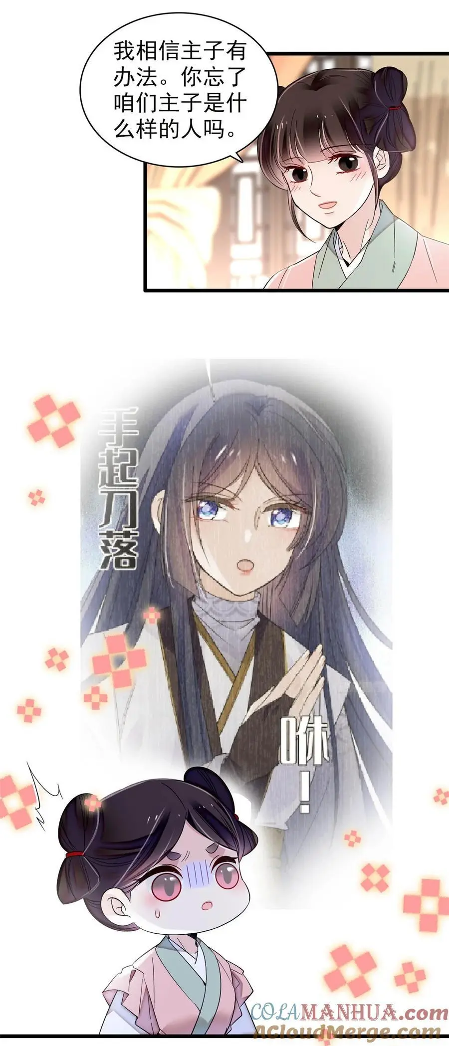 367 想换太子妃？做梦20