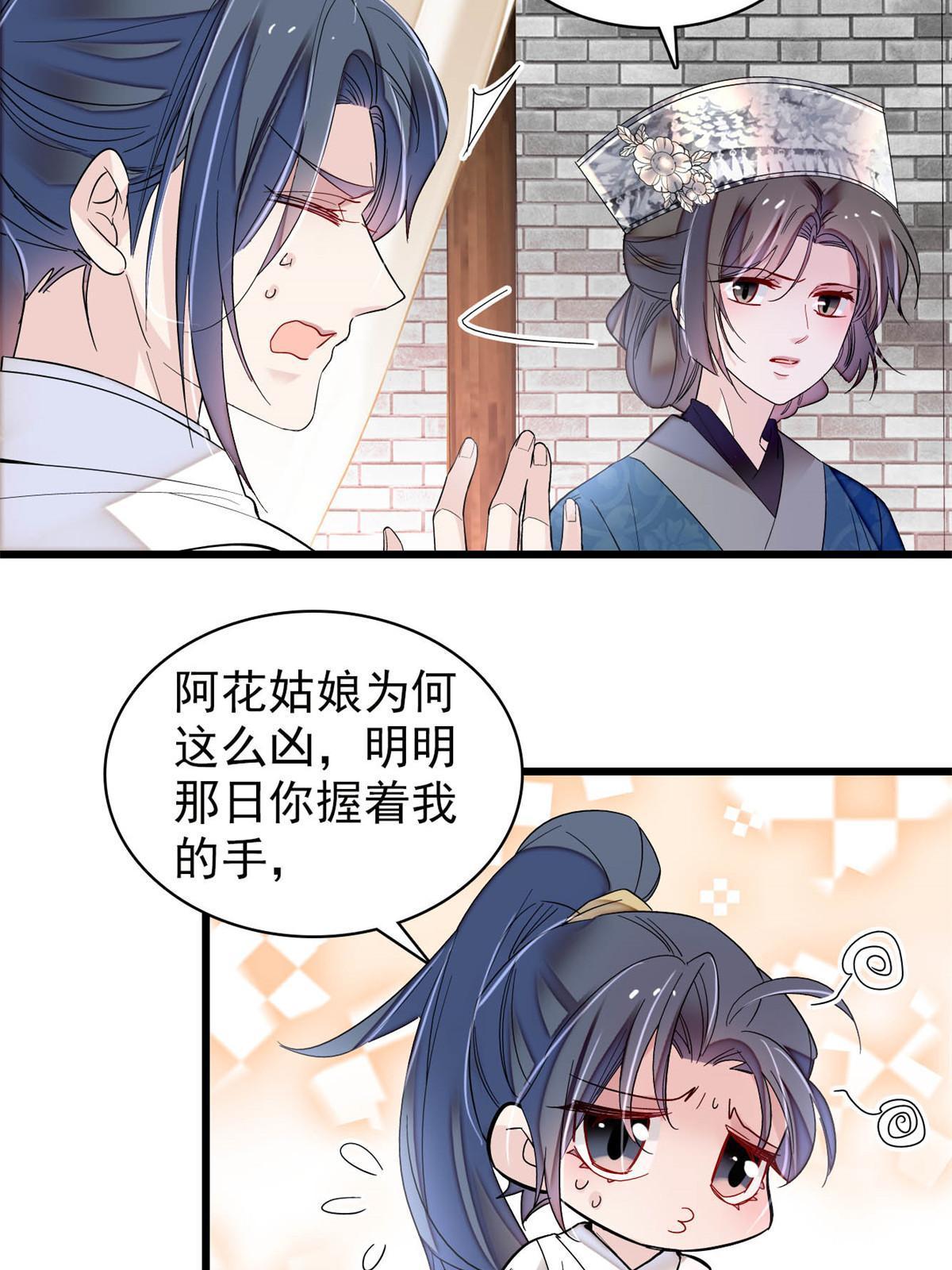 第290话 二哥，逃亡！23