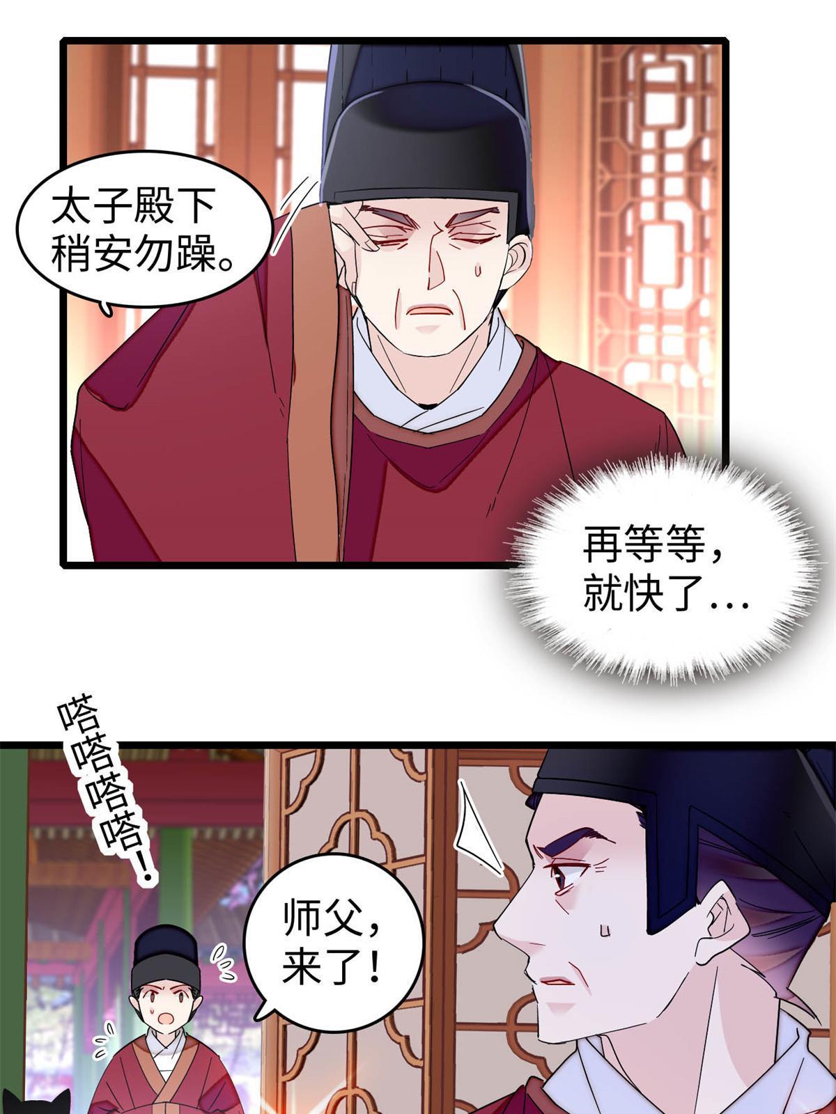 第257话 寻找偶人30