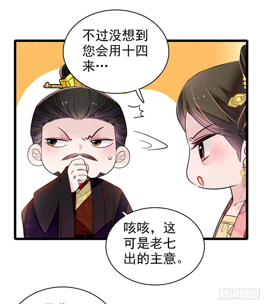 第193话 燕王牌洗洁精来了23