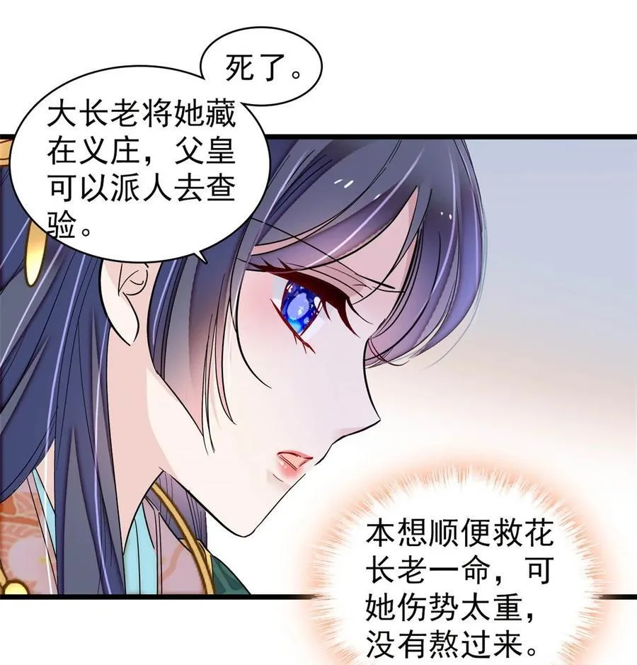385 当然是你的太子妃5